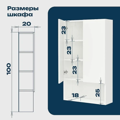Подвесной шкаф DIWO Тула 60 TUL.SP.60-100/P/W над стиральной машиной цвет Белый