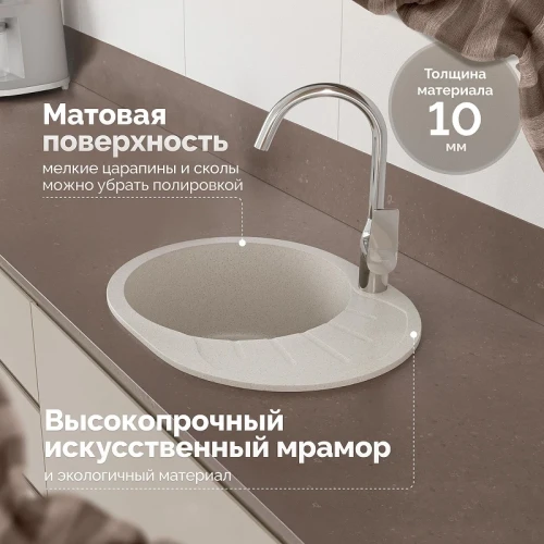 Кухонная мойка Domaci Болонья 57 М-10-003 цвет Бежевый