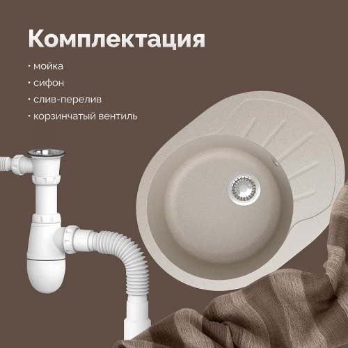 Кухонная мойка Domaci Болонья 57 М-10-003 цвет Бежевый