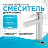 Смеситель для раковины Hansgrohe Finoris 76020000 Хром латунь