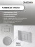Унитаз с инсталляцией Grossman Classic 97.4479SQ.04.12M цвет Белый с сиденьем Микролифт с клавишей смыва цвет Хром