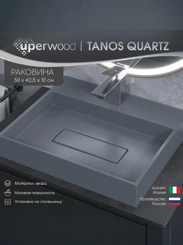 Раковина Uperwood Tanos Quartz 50 291030049 цвет Бетон