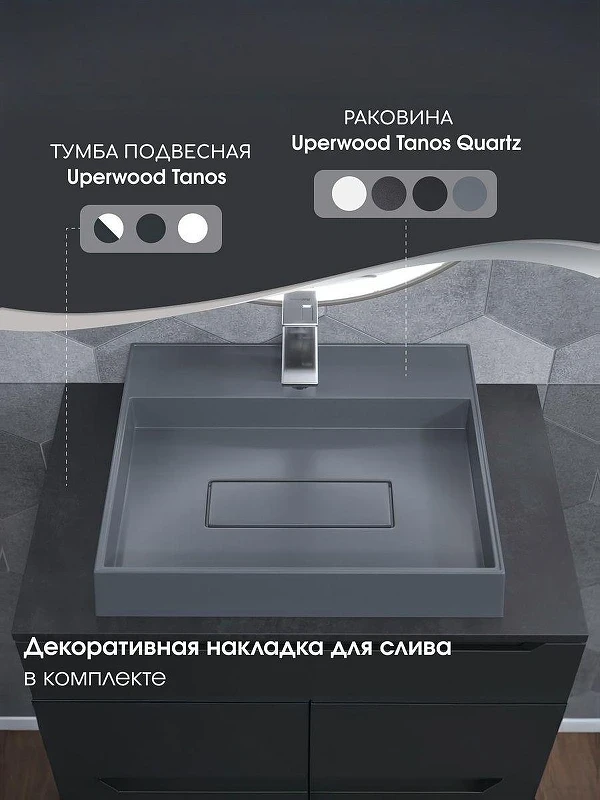 Раковина Uperwood Tanos Quartz 50 291030049 цвет Бетон