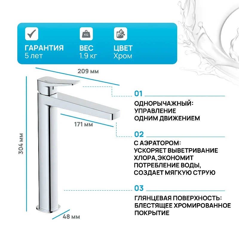 Смеситель для раковины WasserKRAFT Aula 1103H Хром латунь