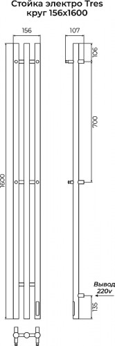 Электрический полотенцесушитель Terminus Трес 160 4670078575432 цвет Черный матовый