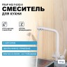 Смеситель для кухни Frap H52 F4352-8 Белый латунь на столешницу