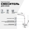 Смеситель для кухни Frap H52 F4352-8 Белый латунь на столешницу