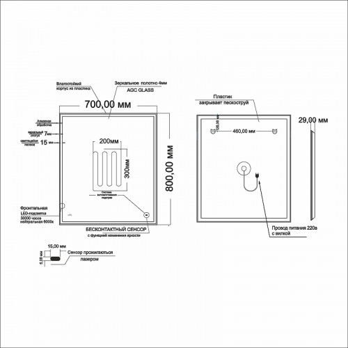Зеркало Mixline Минио-2 60 547051 с подсветкой с сенсорным выключателем