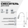 Смеситель для кухни Frap H44-8 F4044-8 Белый Хром латунь