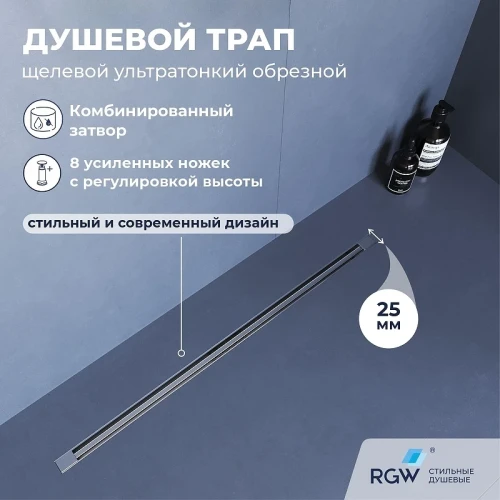 Душевой лоток RGW SDR-55-120 79215512-01 с решеткой цвет Хром