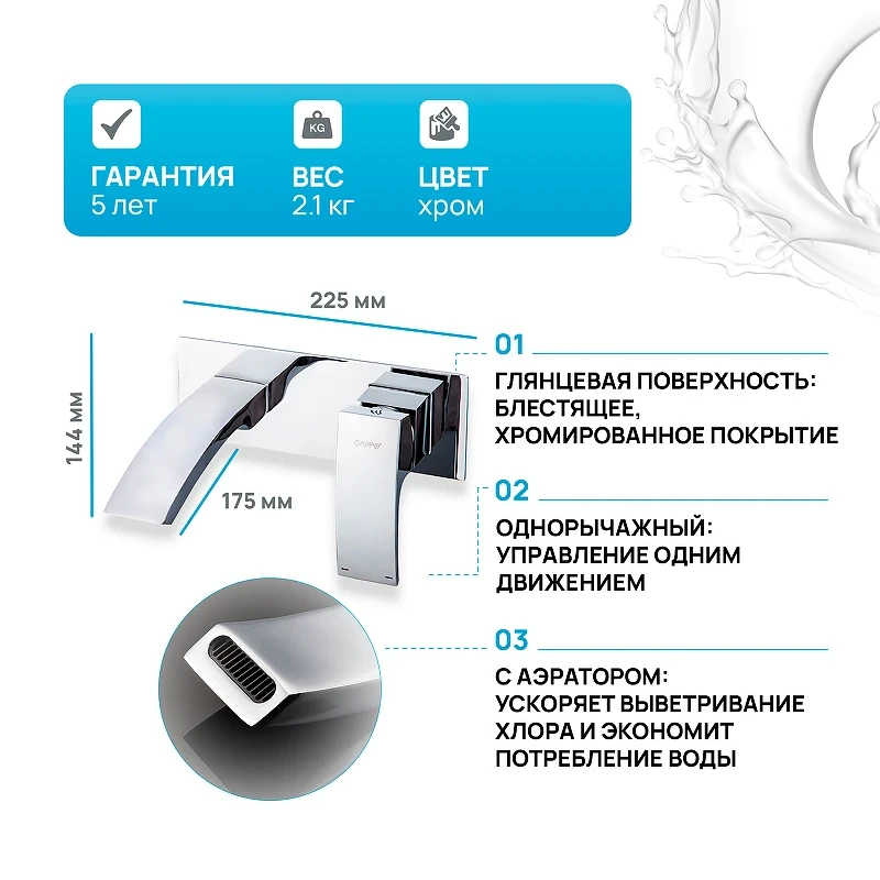 Смеситель для раковины Gappo G07 G1007-2 Хром латунь встраиваемый