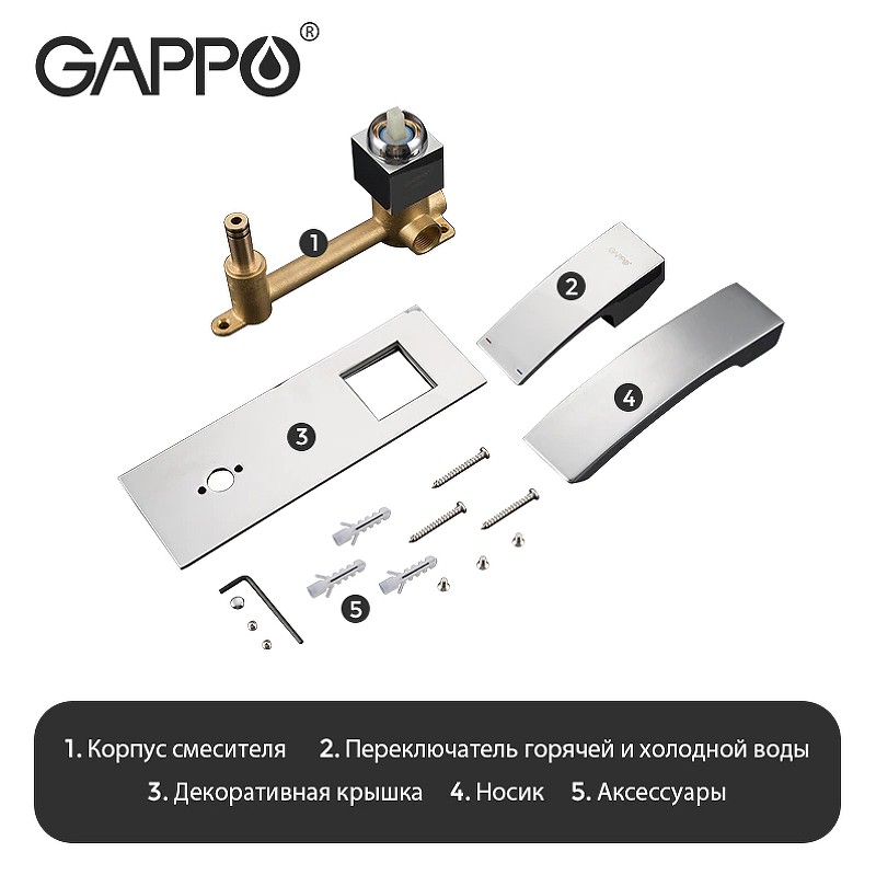 Смеситель для раковины Gappo G07 G1007-2 Хром латунь встраиваемый