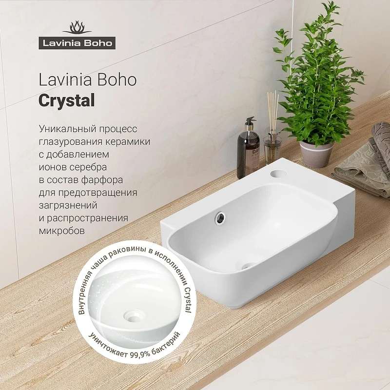 Раковина Lavinia Boho Bathroom Sink 40 R 33311051 цвет Белый глянцевый