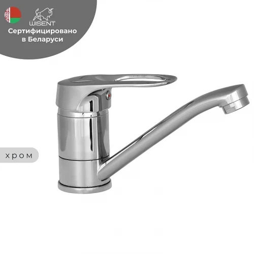 Смеситель для раковины Wisent W4525 цвет Хром