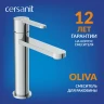Смеситель для раковины Cersanit Oliva 68957 цвет Хром