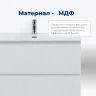 Тумба под раковину Aquanet Джейн 60 335422 подвесная Белая матовая МДФ / ЛДСП