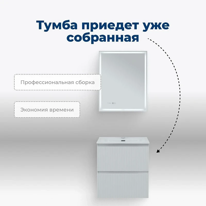 Тумба под раковину Aquanet Джейн 60 335422 подвесная Белая матовая МДФ / ЛДСП