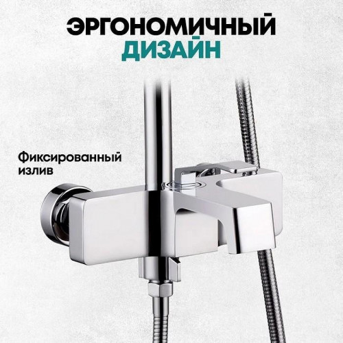 Душевая система Grocenberg GB7090CR Хром