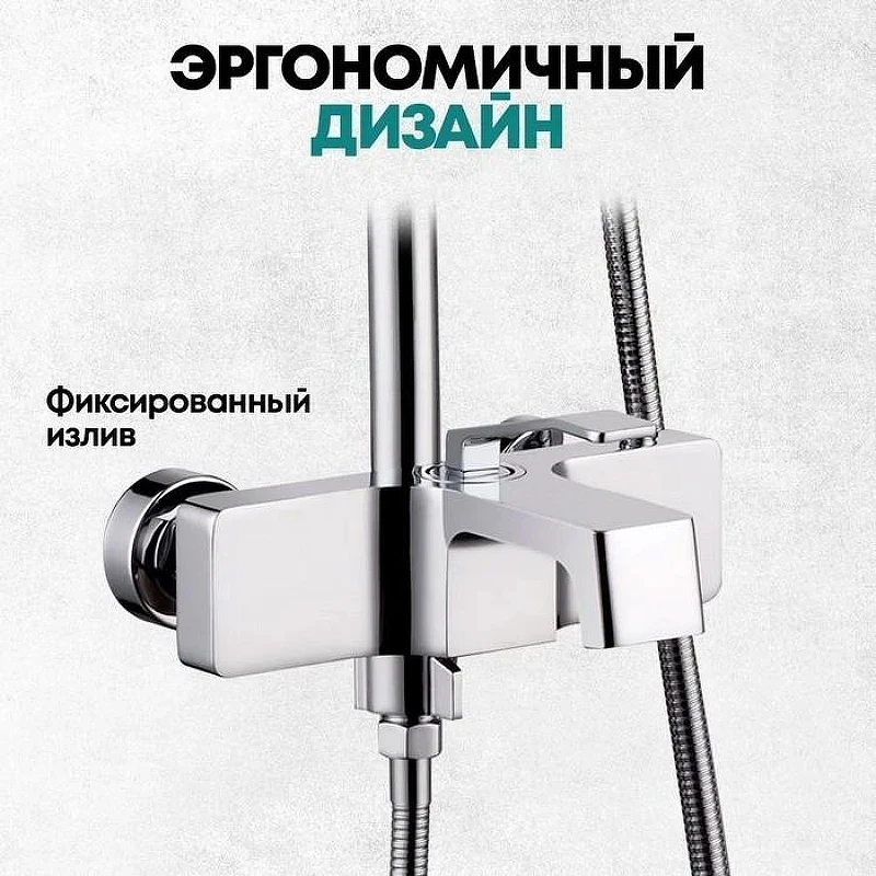 Душевая система Grocenberg GB7090CR Хром