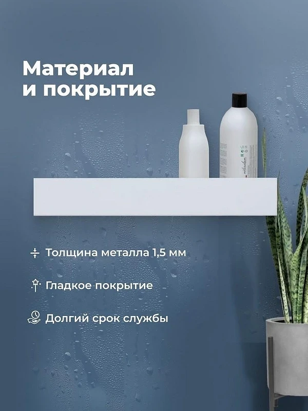 Металлическая полка Aquanet Магнум Н 50 341539 Белая матовая