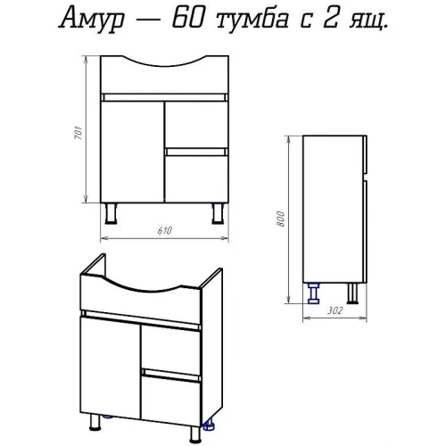 Тумба с раковиной Misty Амур 60 УТ000009448 Белая