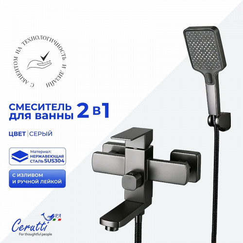 Смеситель для ванны Ceruttispa Клелия (Clelia) VGR CT12063 12063 цвет Серый матовый