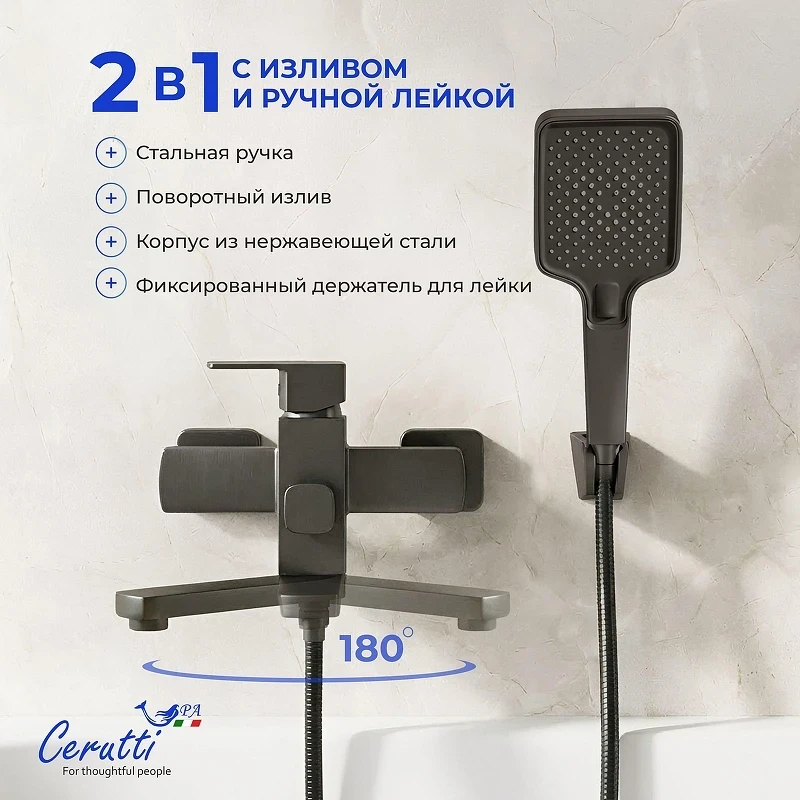 Смеситель для ванны Ceruttispa Клелия (Clelia) VGR CT12063 12063 цвет Серый матовый