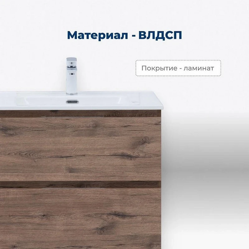 Тумба под раковину Aquanet Алвита New 100 344130 Дуб веллингтон табак