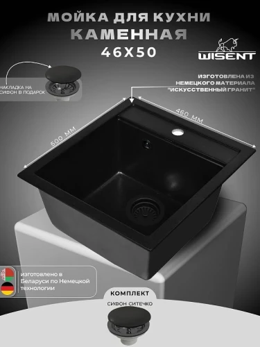 Кухонная мойка Wisent 45 MW450-25/WGER013 цвет Оникс