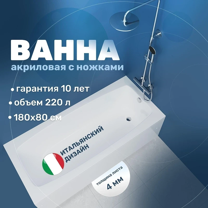 Акриловая ванна Vincea 180х80 VBT-2S180-LG цвет Белый