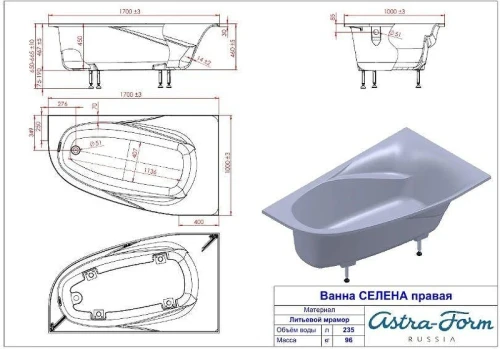 Ванна из искусственного камня Astra Form Селена 170х100 01010081 цвет Белый