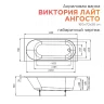 Акриловая ванна Radomir Виктория лайт Ангосто 160х70 1-01-0-0-8-258 цвет Белый