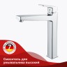 Смеситель для раковины Raglo R30.15 Хром латунь