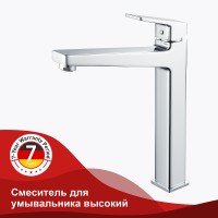 Смеситель для раковины Raglo R30.15 Хром латунь