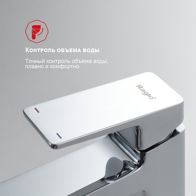 Смеситель для раковины Raglo R30.15 Хром латунь