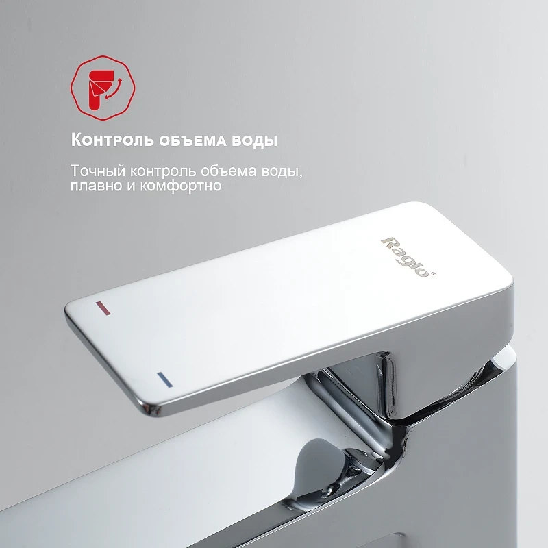 Смеситель для раковины Raglo R30.15 Хром латунь