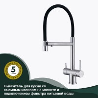 Смеситель для кухни Splenka S70.63.05 Сатин Черный латунь