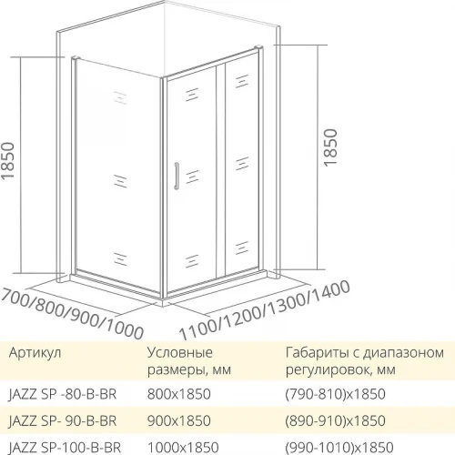 Душевая стенка Good Door Jazze SP-80-B-BR 80 профиль Бронза стекло тонированное