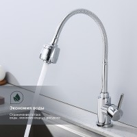 Смеситель для кухни Splenka S201.47 Хром нержавеющая сталь