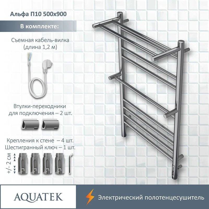 Электрический полотенцесушитель Aquatek Альфа П10 500x900 AQ EL RRP1090CH с полкой Хром нержавеющая сталь