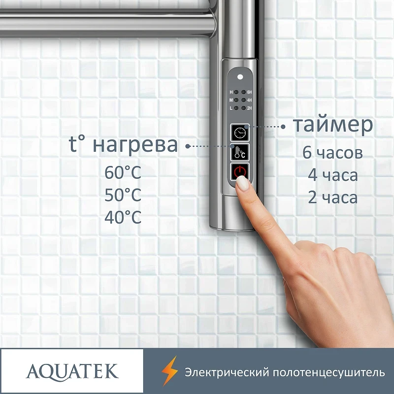 Электрический полотенцесушитель Aquatek Альфа П10 500x900 AQ EL RRP1090CH с полкой Хром нержавеющая сталь
