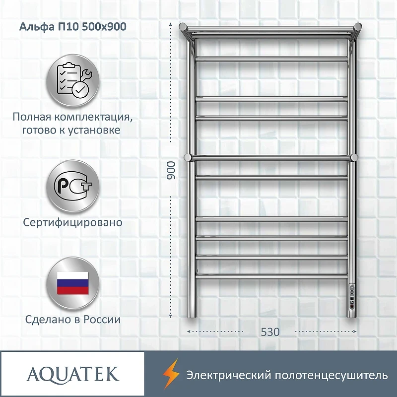Электрический полотенцесушитель Aquatek Альфа П10 500x900 AQ EL RRP1090CH с полкой Хром нержавеющая сталь