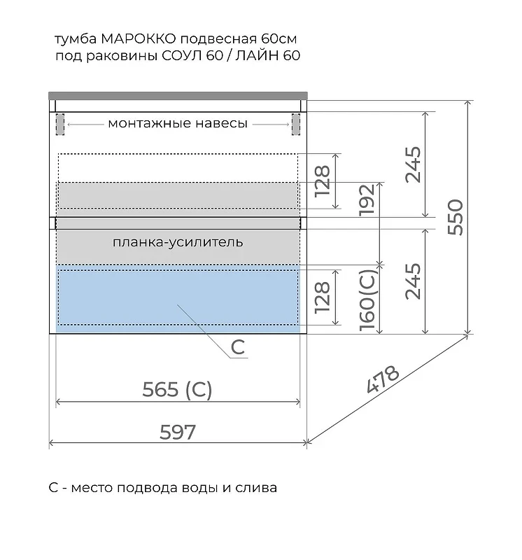 Тумба под раковину Style Line Марокко Plus 60 ЛС-00002471 подвесная цвет Белый матовый