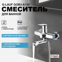 Смеситель для ванны G-Lauf GOB3-A134 Хром на стену