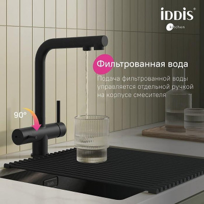 Смеситель для кухни Iddis Umbra UMBBLPFi05 Черный матовый