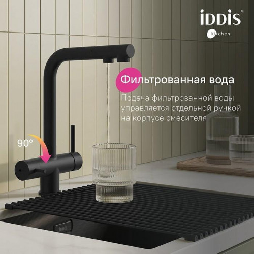 Смеситель для кухни Iddis Umbra UMBBLPFi05 Черный матовый