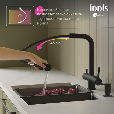 Смеситель для кухни Iddis Umbra UMBBLPFi05 Черный матовый