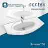Раковина Santek Энигма 100 1WH207777 Белая