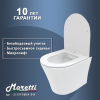 Унитаз Maretti Elio EL10PBM64-844 подвесной с сиденьем Микролифт фарфор подвесной