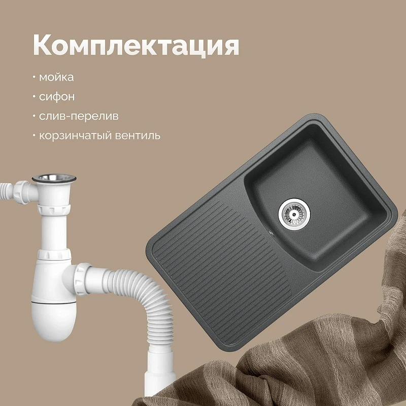 Кухонная мойка Domaci Парма 74 76-47-225 цвет Антрацит